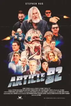 Статья 92