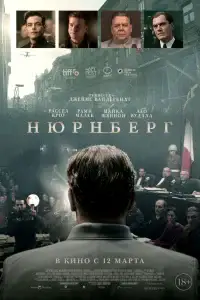 Нюрнберг