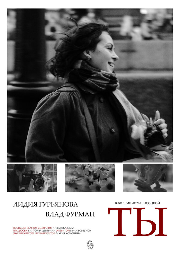 Ты