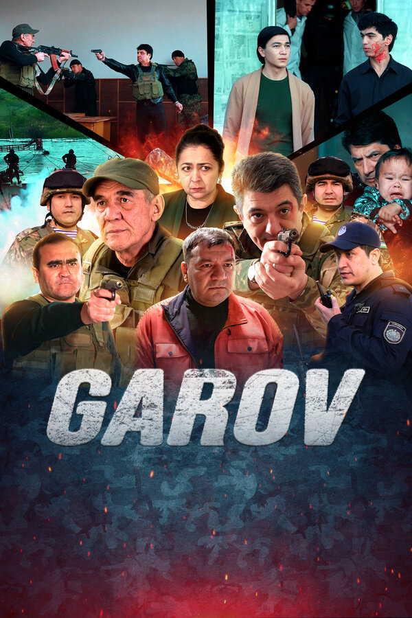 Залог
